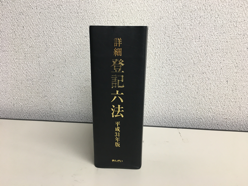 グループ法人 土地家屋調査士法人測量舎｜株式会社 測量舎｜不動産登記・測量・境界確認